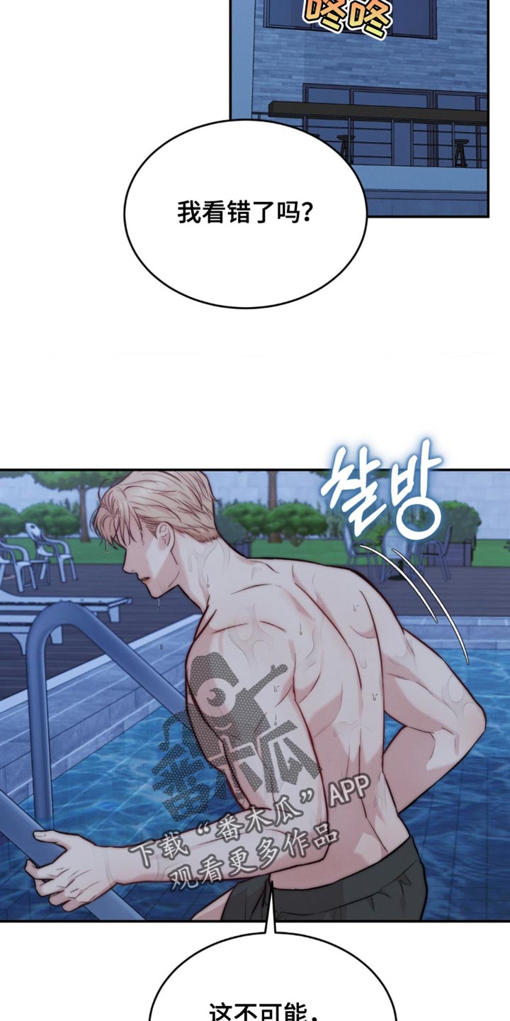 第77章：你们在干什么（第一季完结）2