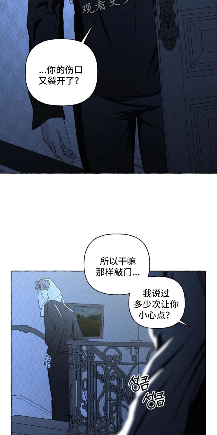 血族囚笼漫画,第94章：象征性2图