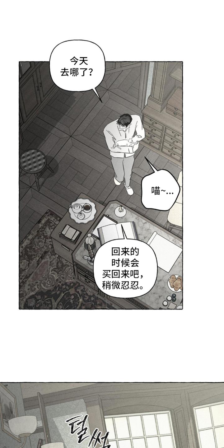 血族囚笼漫画,第95章：观察日记5图