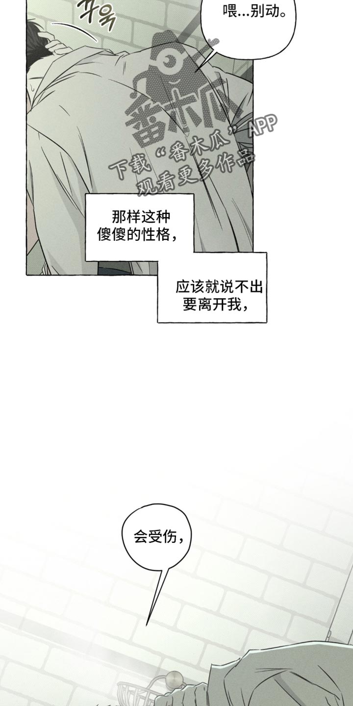 血族禁域之囚徒梵朝 小说漫画,第90章：会受伤4图