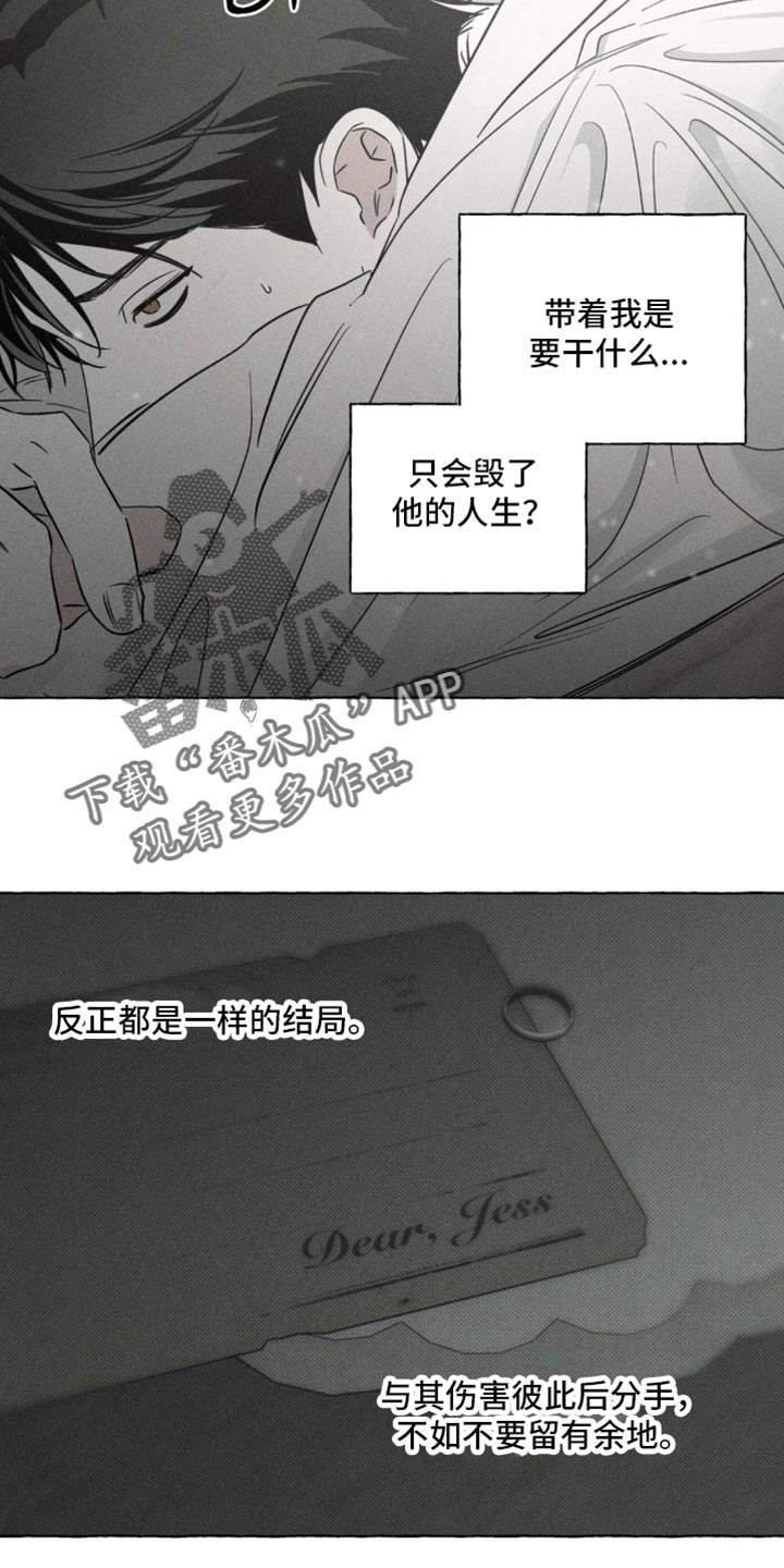 血族囚笼漫画,第95章：观察日记3图