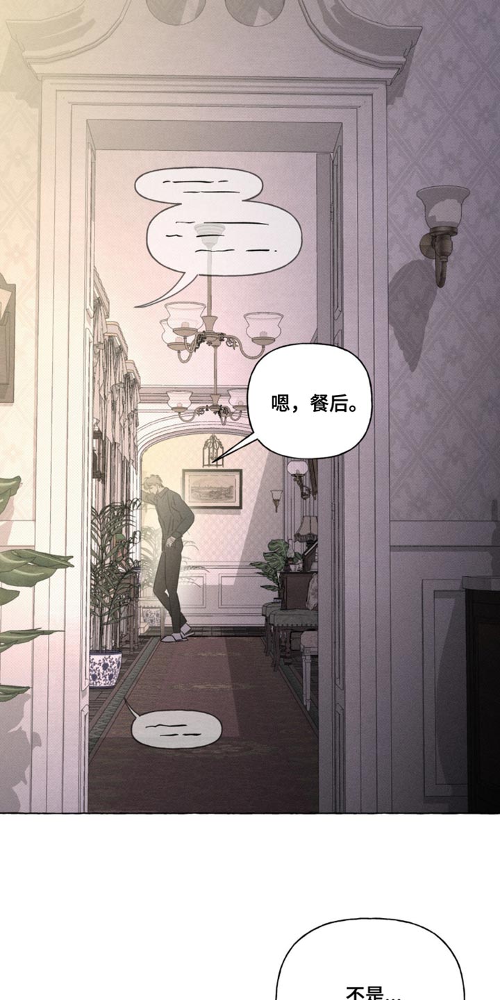 血族王冠漫画漫画,第92章：不需要那样4图