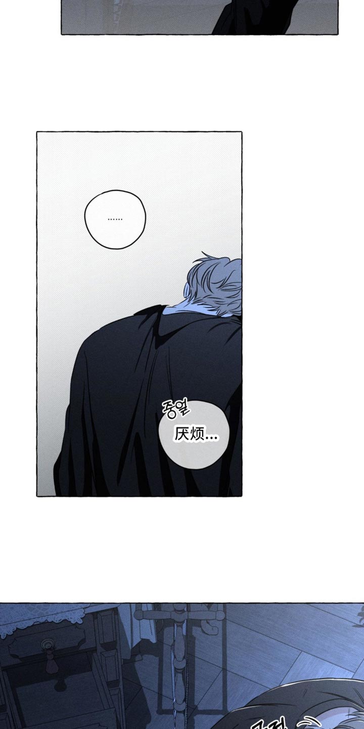 血族囚笼漫画,第95章：观察日记5图