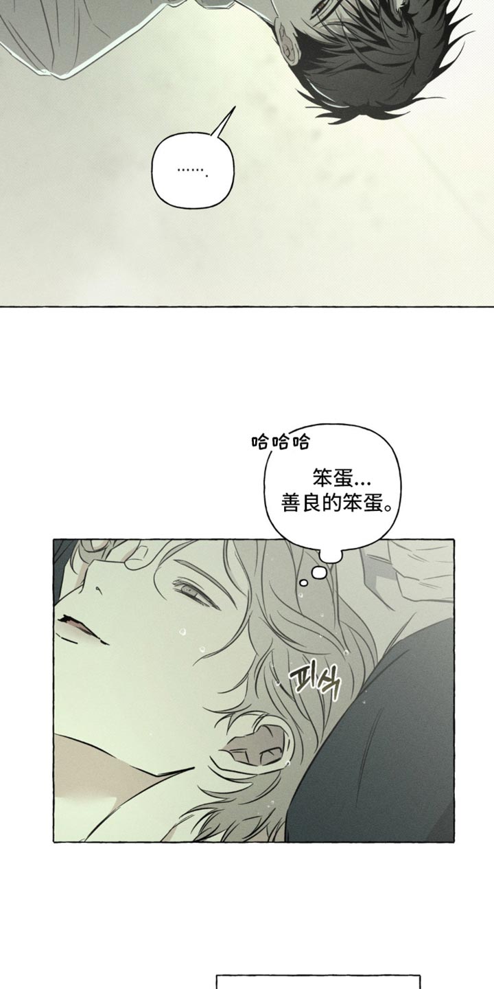 血族禁域之囚徒梵朝 小说漫画,第90章：会受伤2图