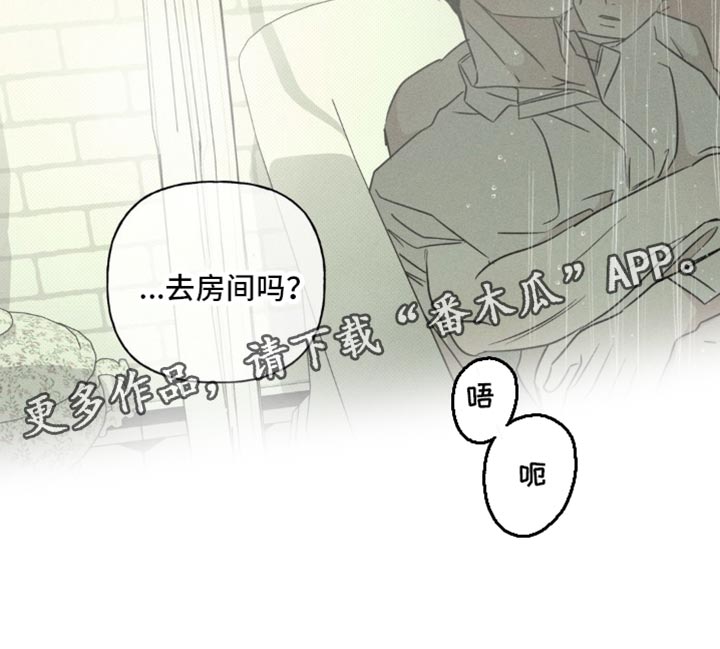 血族囚笼讲了什么漫画,第91章：去房间吗？5图
