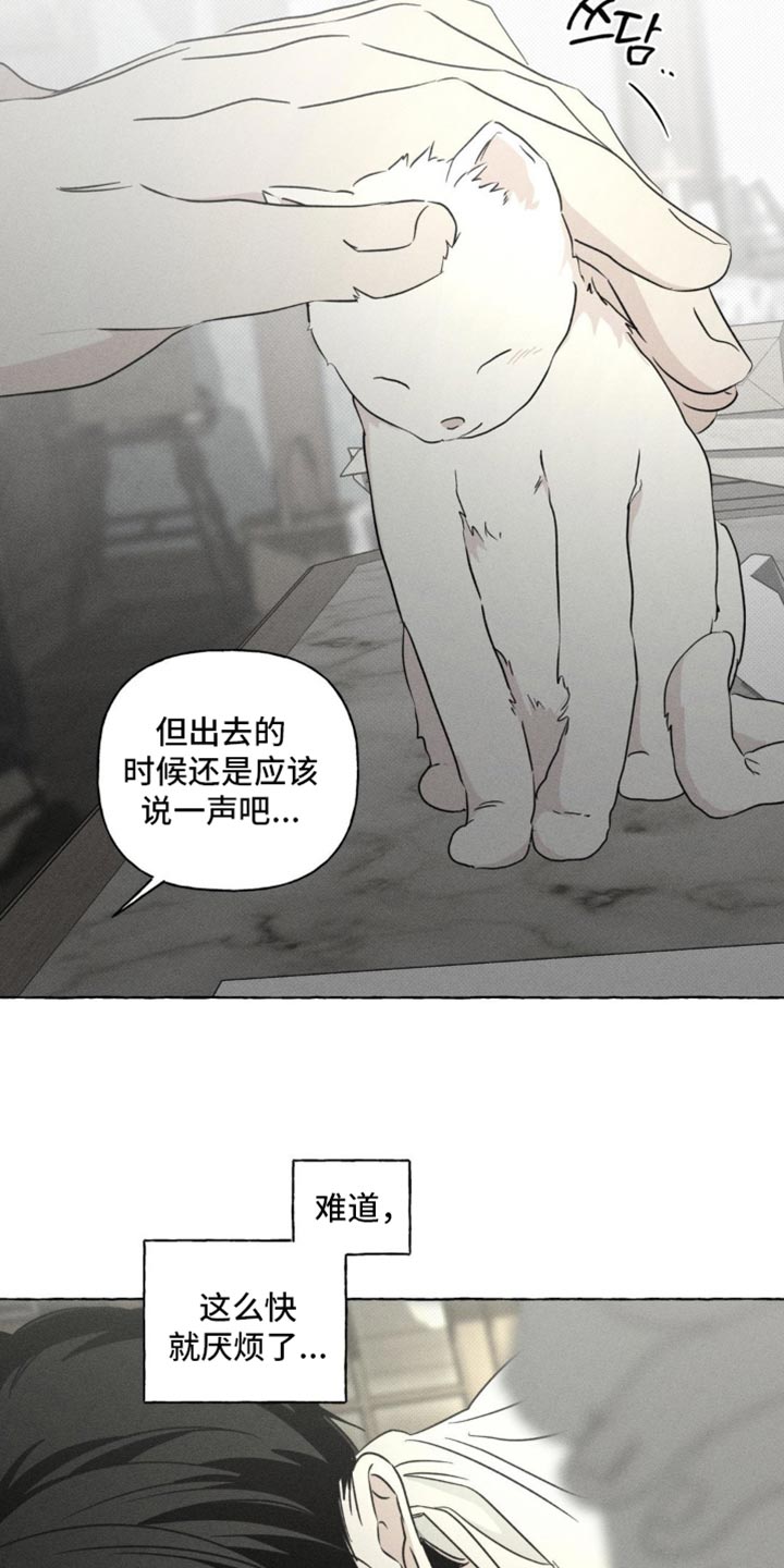 血族囚笼漫画,第95章：观察日记5图