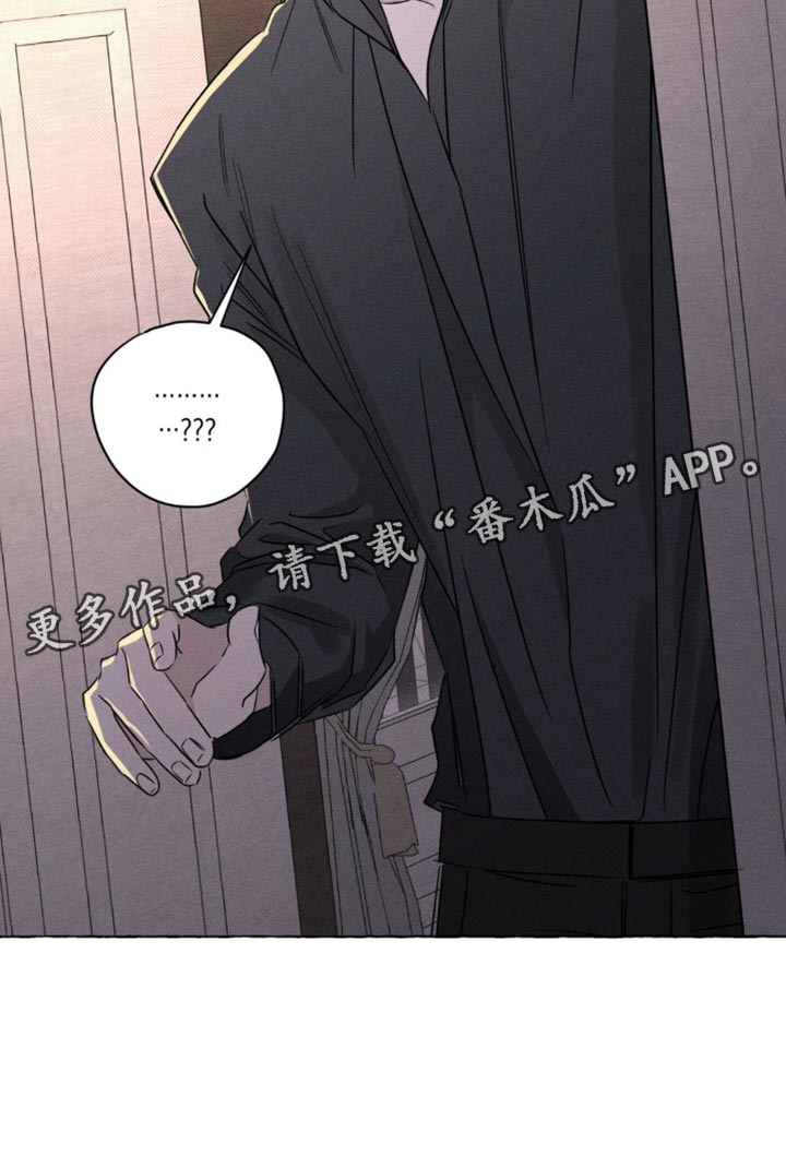 血族王冠漫画漫画,第93章：别随便碰我！3图