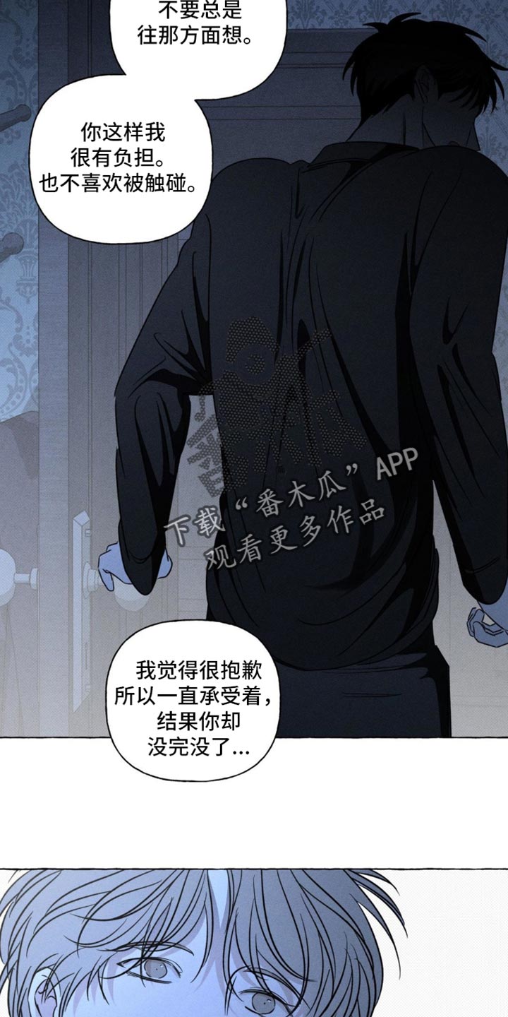 血族囚笼漫画,第95章：观察日记2图