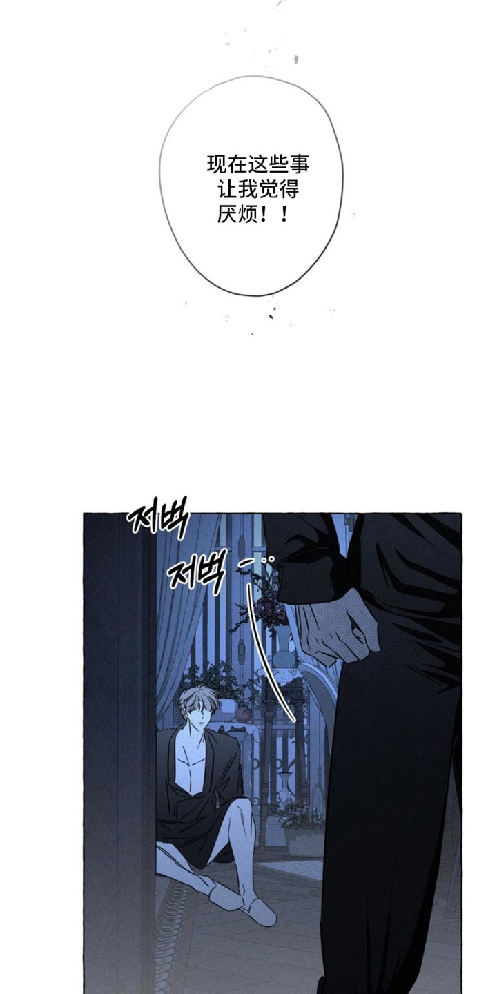 血族囚笼漫画,第95章：观察日记4图