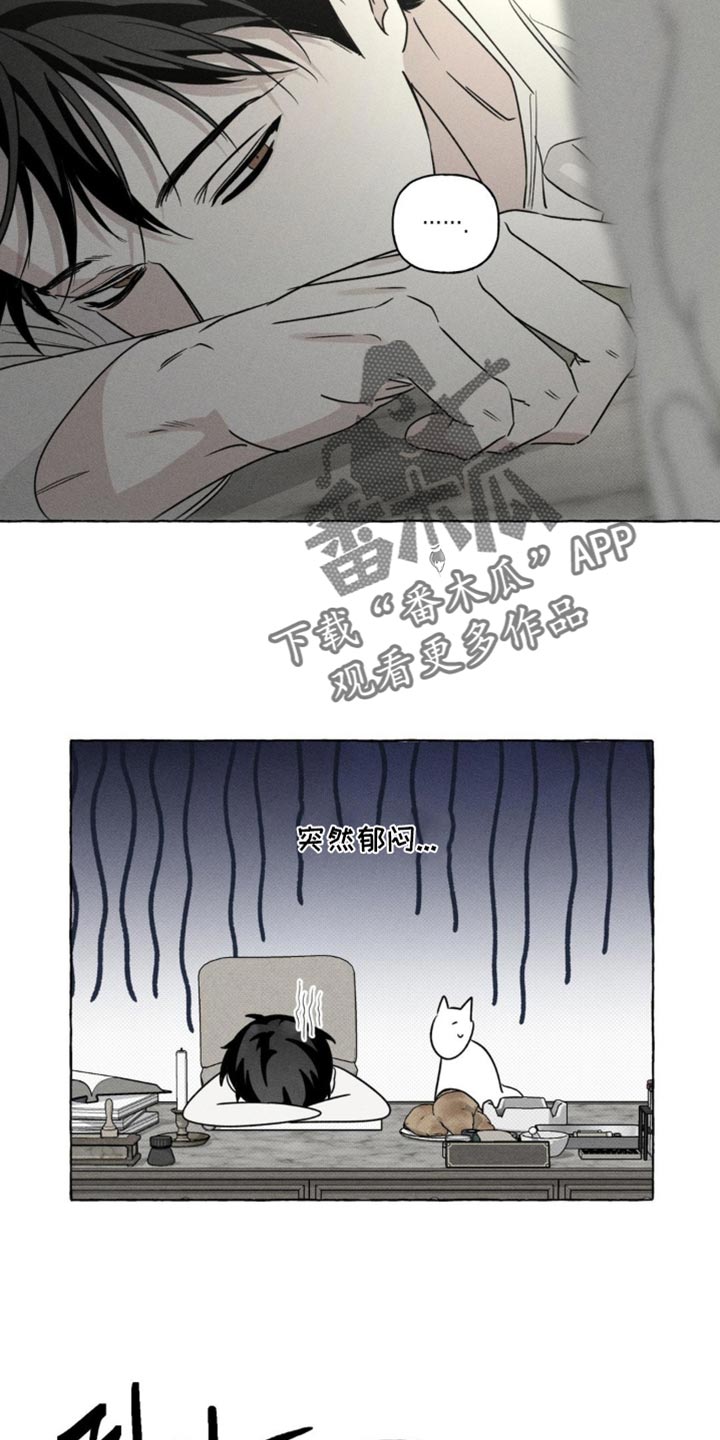 血族囚笼漫画,第95章：观察日记1图