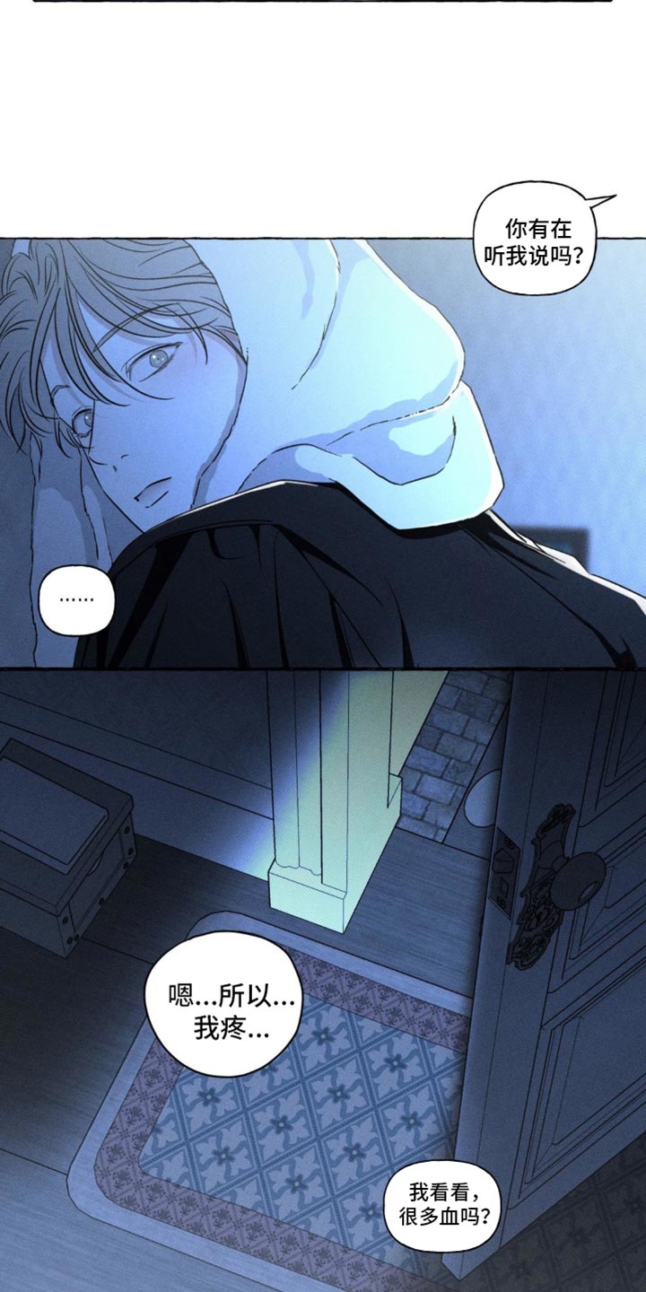 血族囚笼漫画,第94章：象征性3图