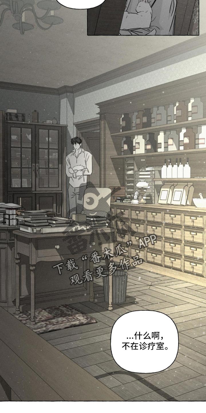 血族囚笼漫画,第95章：观察日记4图