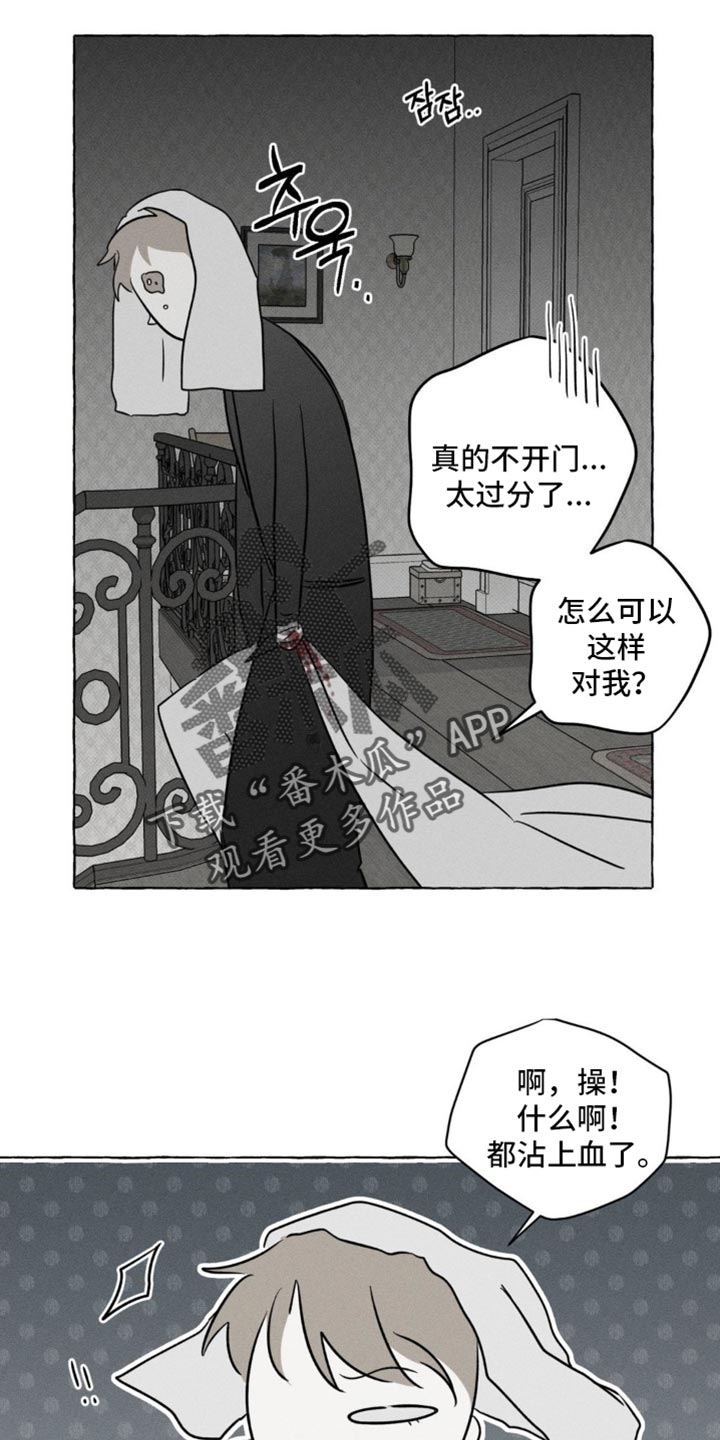 血族囚笼漫画,第94章：象征性4图