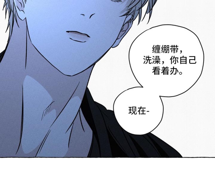 血族囚笼漫画,第95章：观察日记3图