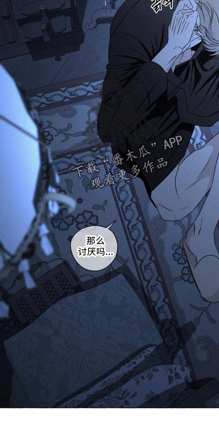 血族囚笼漫画,第95章：观察日记1图