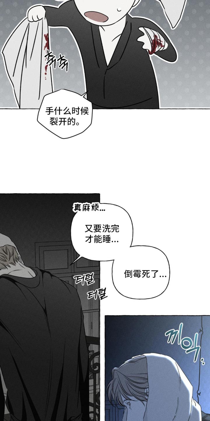 血族囚笼漫画,第94章：象征性5图