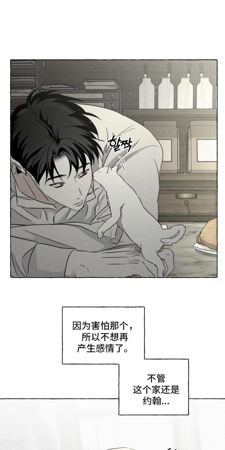 血族囚笼漫画,第95章：观察日记4图