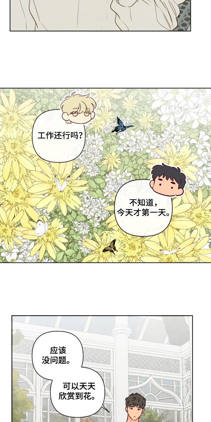 与神共舞小说漫画,第54章：【第二季】我讨厌他3图