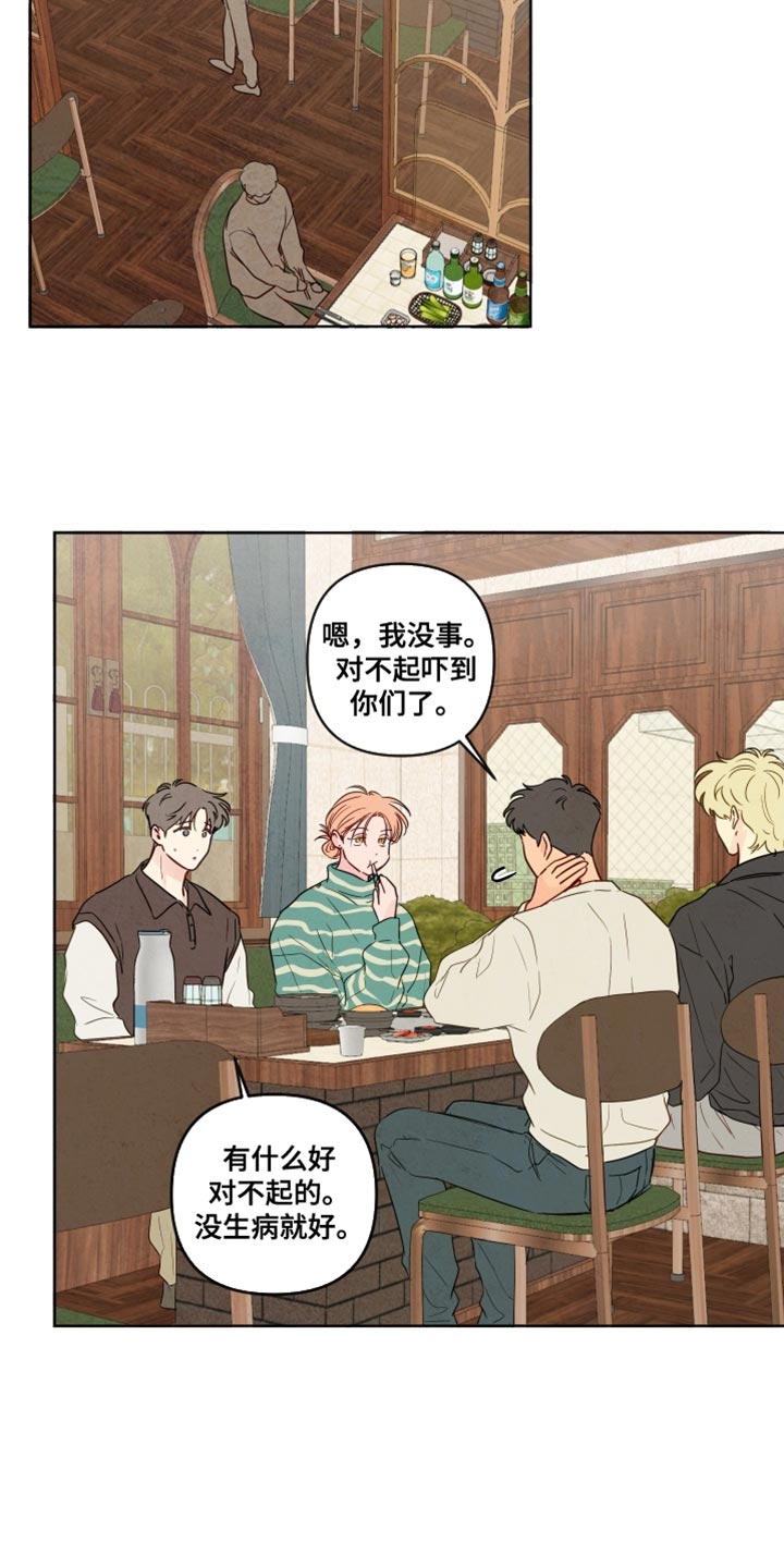 与神相拥第二季漫画出来了吗漫画,第56章：【第二季】孕吐1图