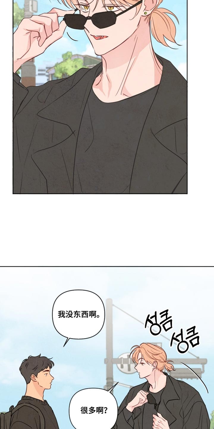 与神相拥漫画,第50章：【第二季】送你回去5图