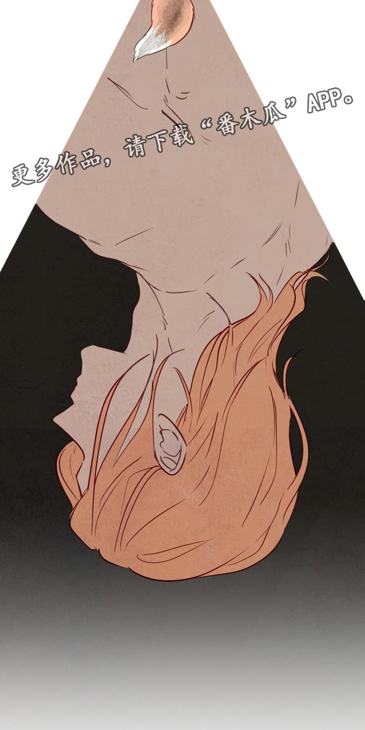 与神相拥漫画,第51章：【第二季】不是动物也不是人类2图