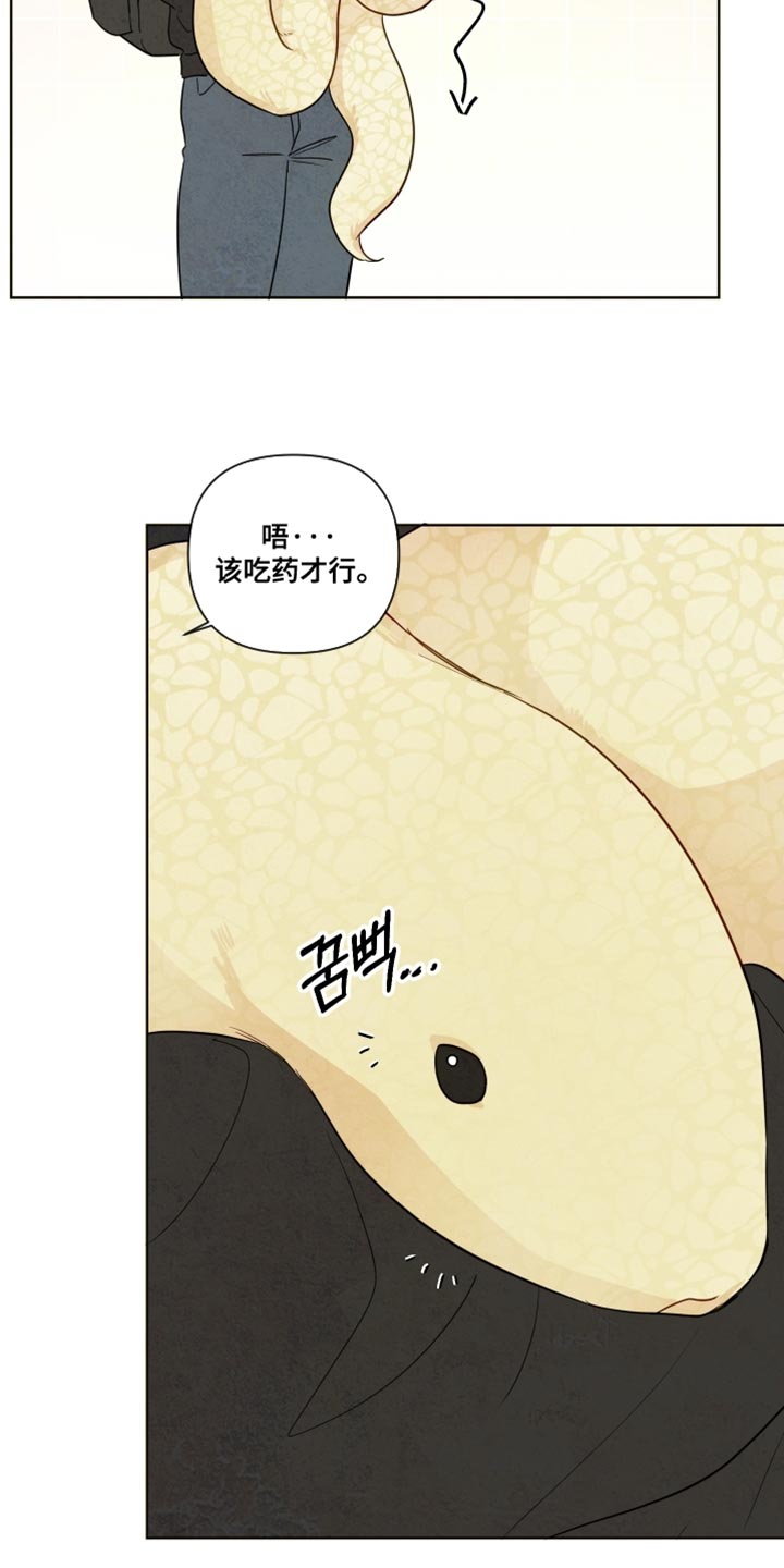 与神相拥漫画,第52章：【第二季】记得来上班1图