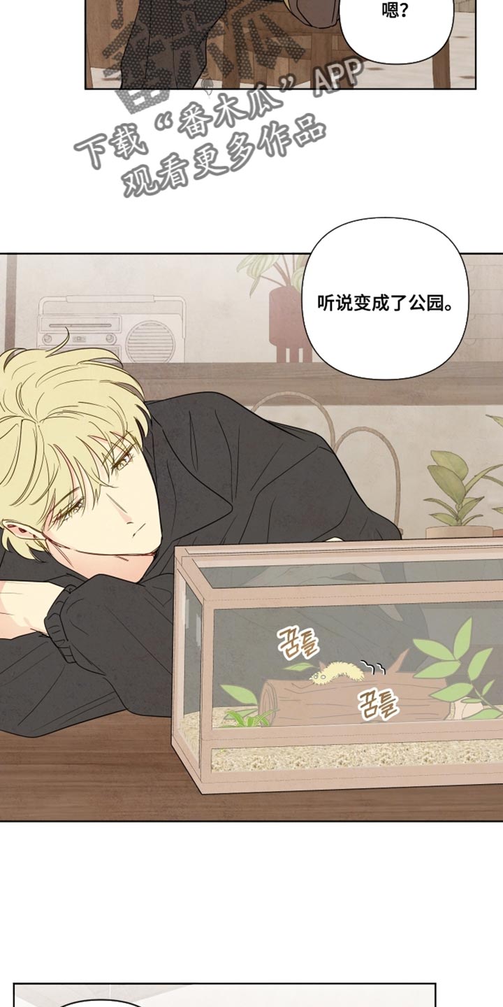 与神相拥漫画,第55章：【第二季】新人欢迎会1图