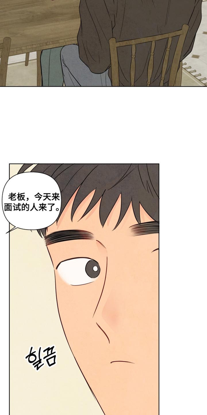 与神相拥漫画,第49章：【第二季】原来是你2图