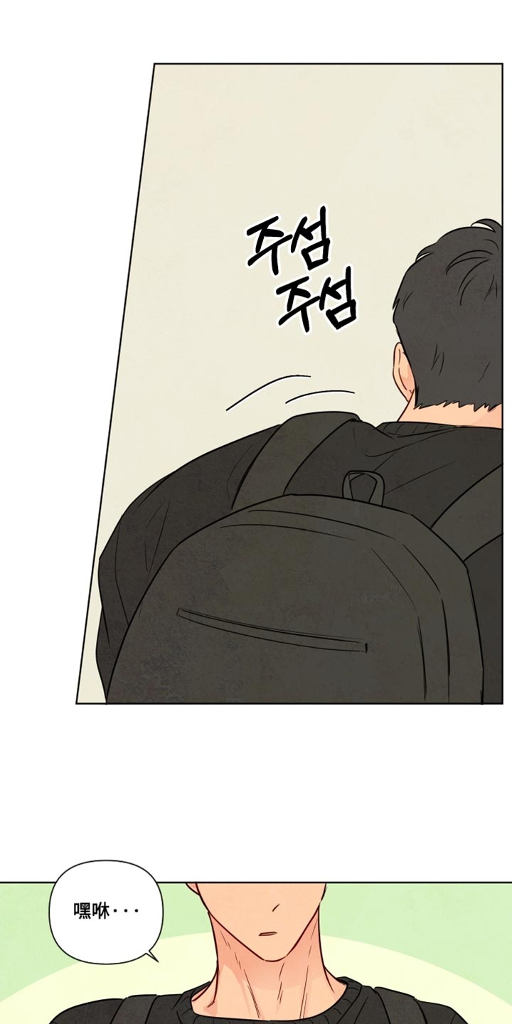 与神相拥漫画,第52章：【第二季】记得来上班4图