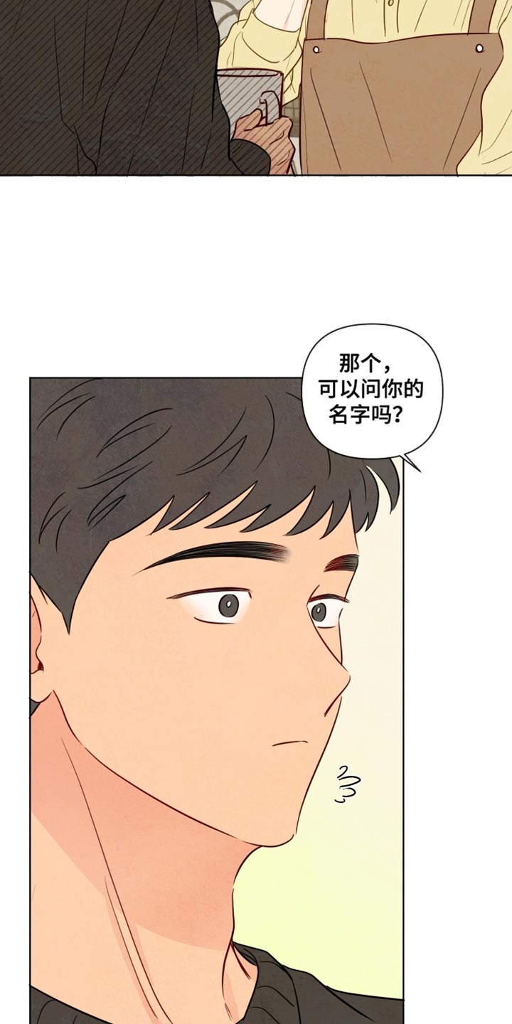 与神相拥漫画,第49章：【第二季】原来是你1图