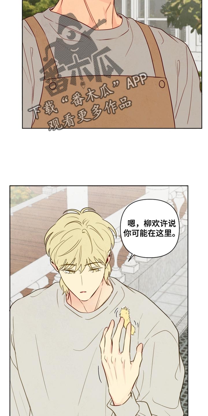 与神共舞小说漫画,第54章：【第二季】我讨厌他2图
