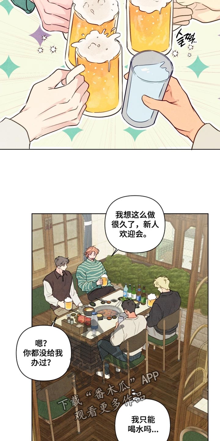 与神相拥漫画,第55章：【第二季】新人欢迎会4图