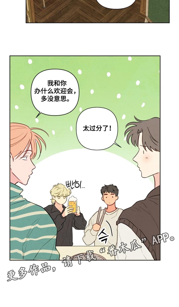 与神相拥漫画,第55章：【第二季】新人欢迎会5图