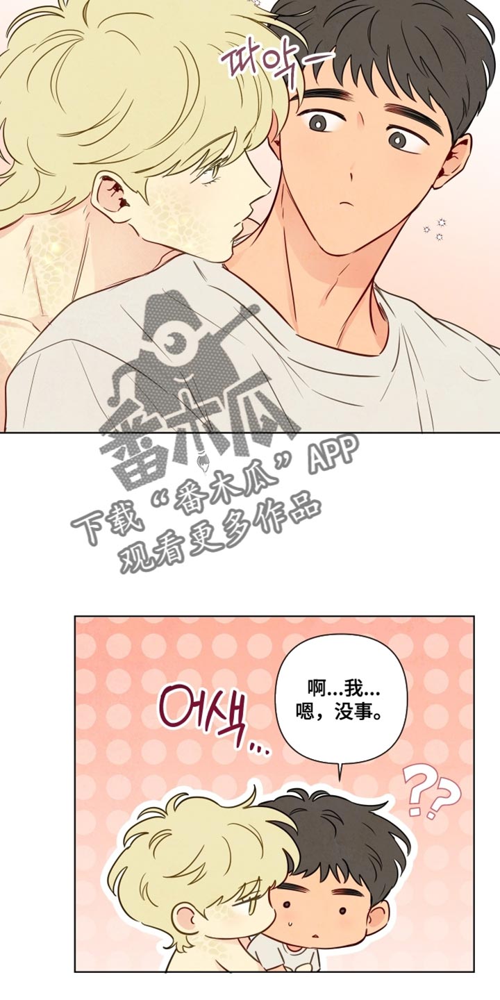 与神相拥漫画,第57章：【第二季】撒娇4图