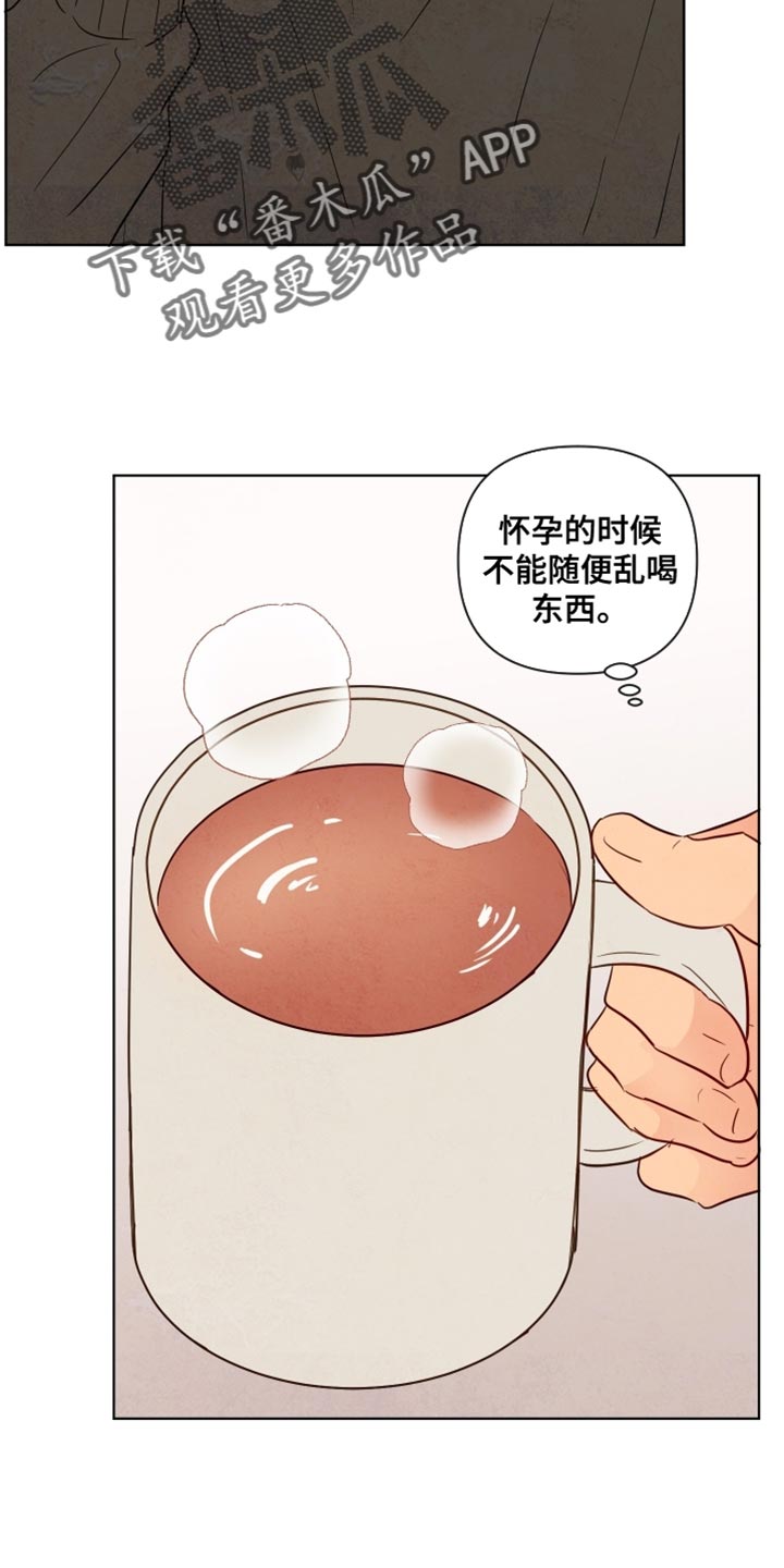 与神相拥漫画,第49章：【第二季】原来是你4图