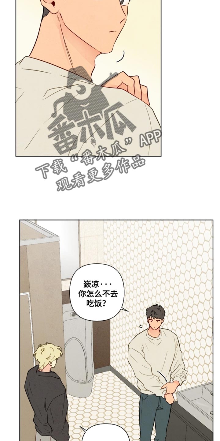 与神相拥第二季漫画出来了吗漫画,第56章：【第二季】孕吐4图