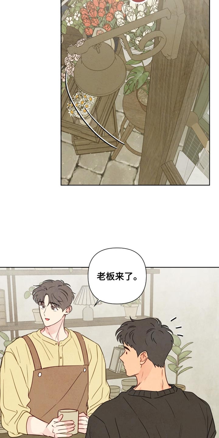 与神相拥漫画,第49章：【第二季】原来是你1图