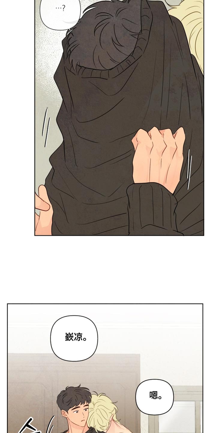 奇漫屋漫画下拉式奇漫屋漫画漫画,第48章：【第二季】可以放开我吗2图