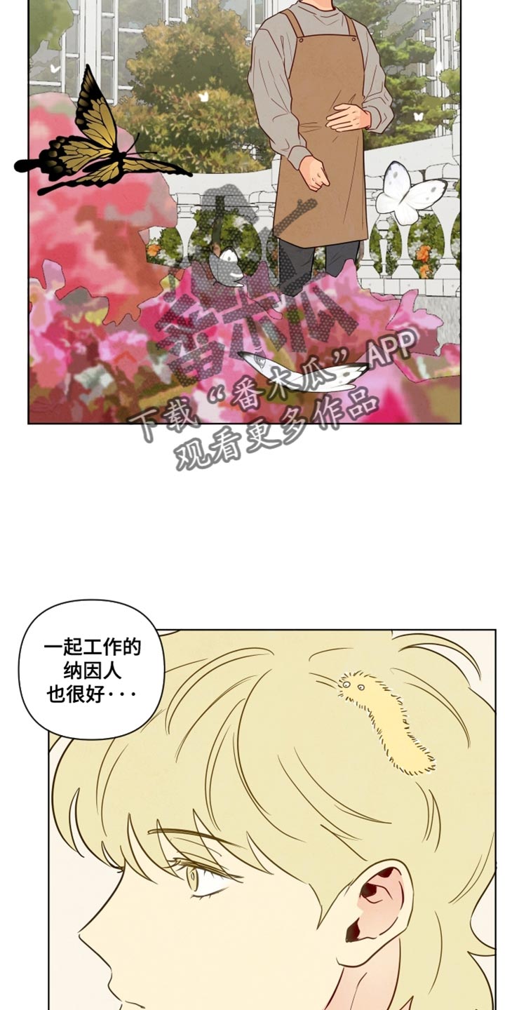 与神共舞小说漫画,第54章：【第二季】我讨厌他4图