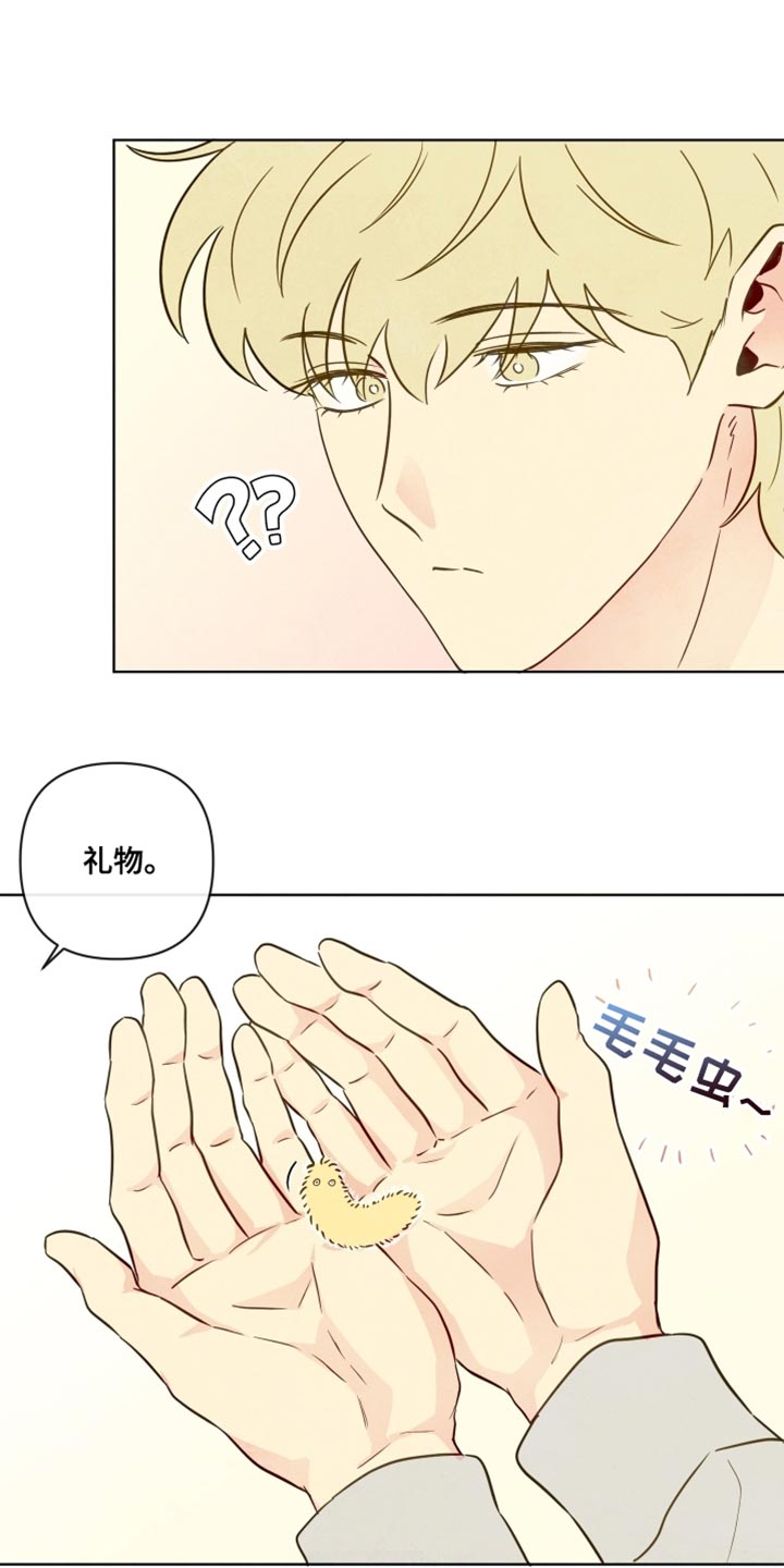 与神共舞小说漫画,第54章：【第二季】我讨厌他5图