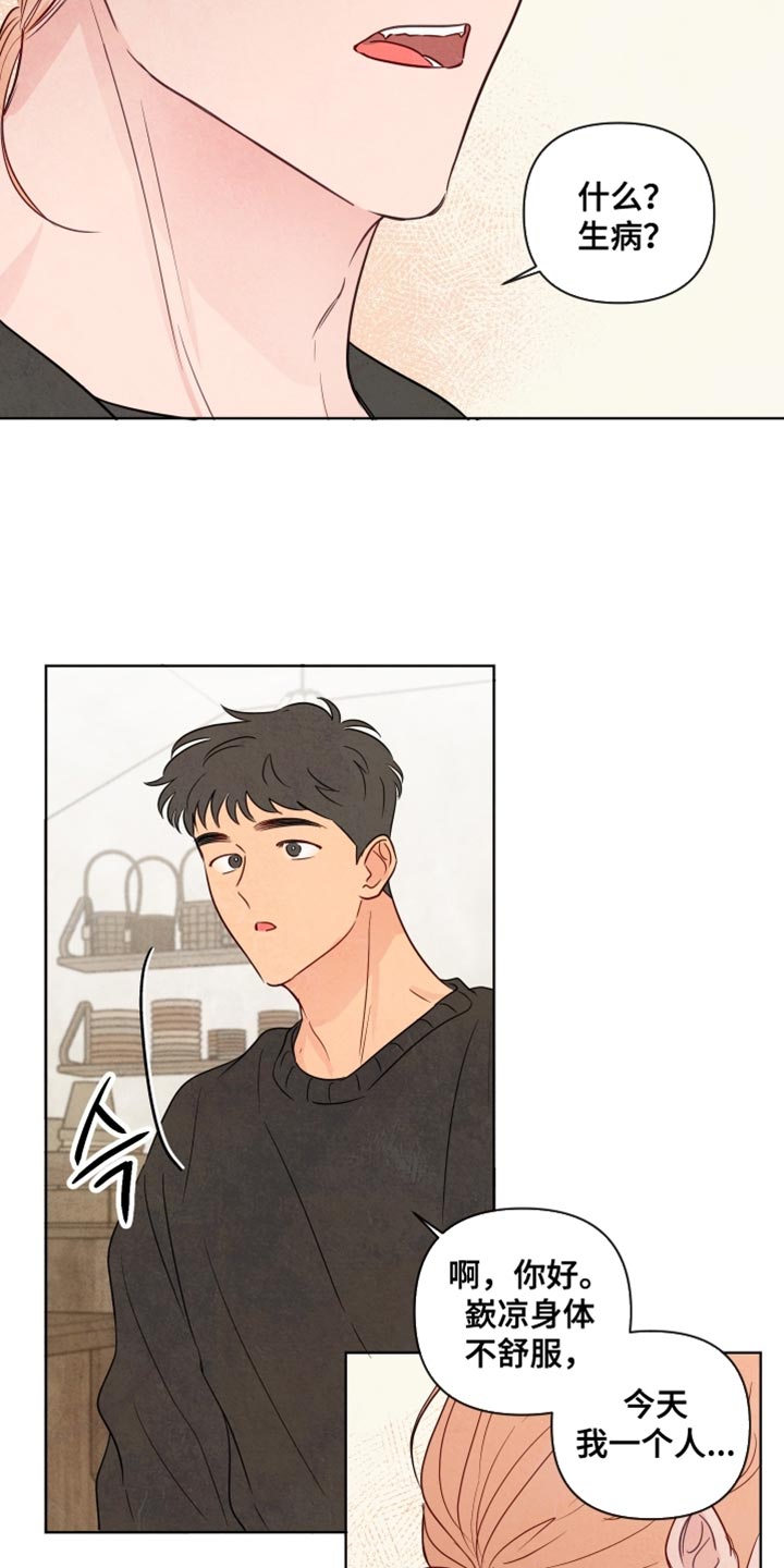 与神相拥漫画,第49章：【第二季】原来是你4图