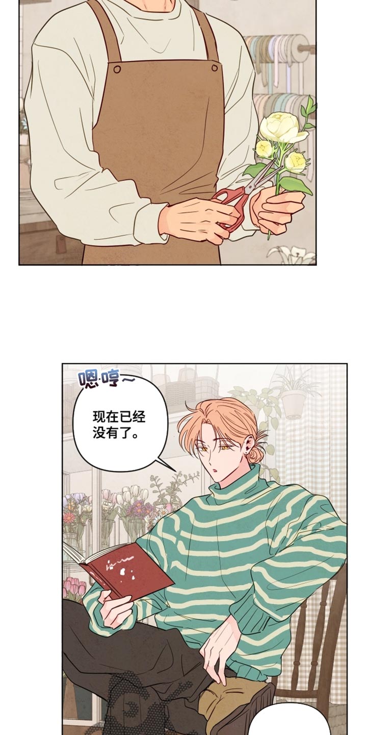 与神相拥漫画,第55章：【第二季】新人欢迎会5图