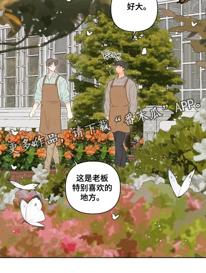 与神同行电影漫画,第53章：【第二季】特别喜欢的地方1图