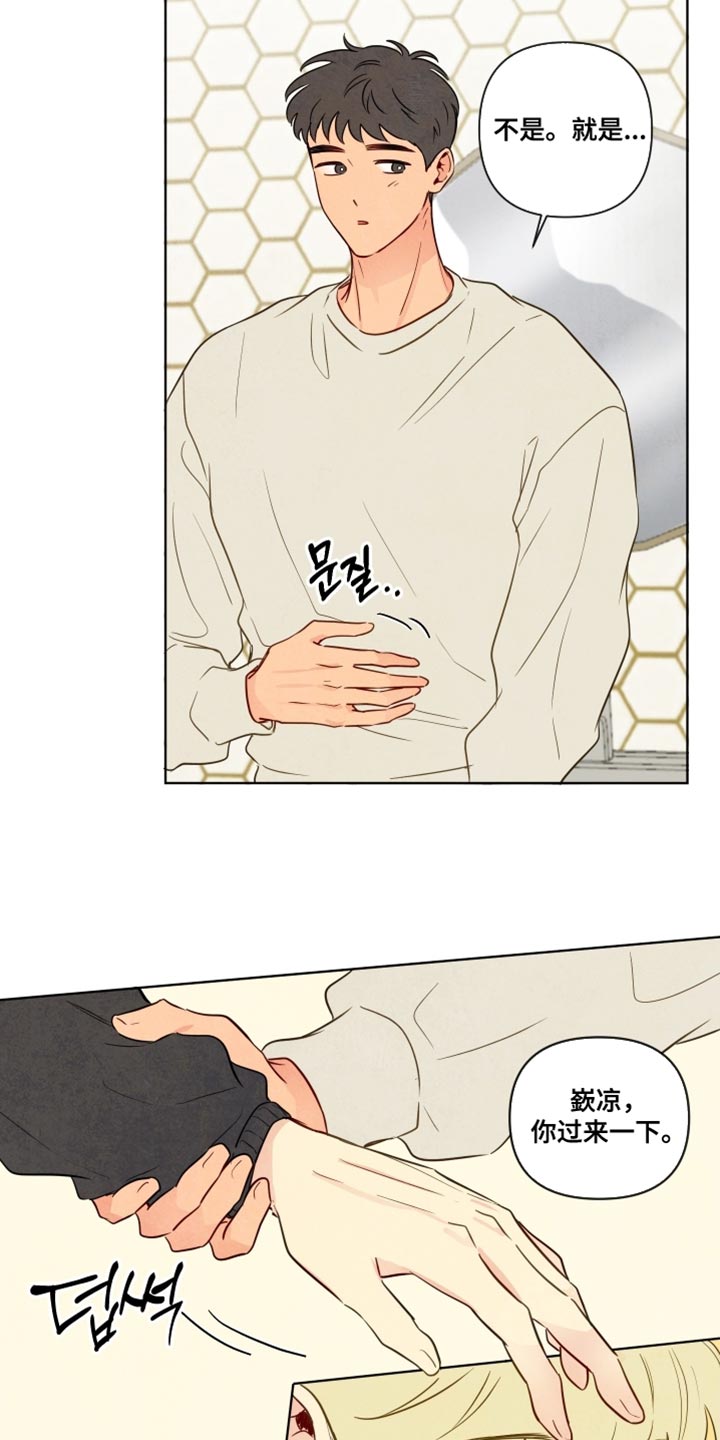 与神相拥第二季漫画出来了吗漫画,第56章：【第二季】孕吐2图