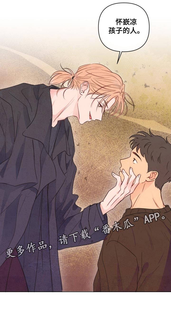 与神相拥漫画,第49章：【第二季】原来是你4图