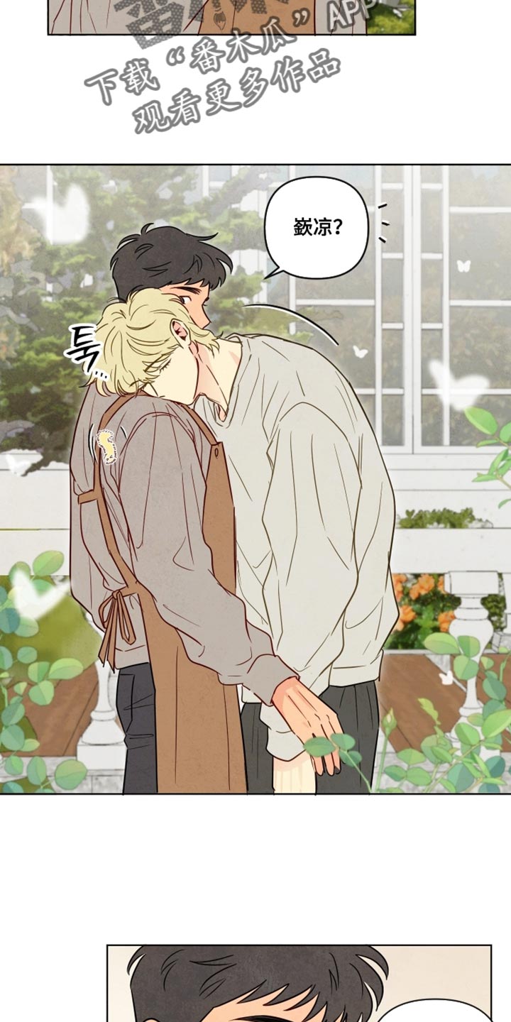 与神共舞小说漫画,第54章：【第二季】我讨厌他3图