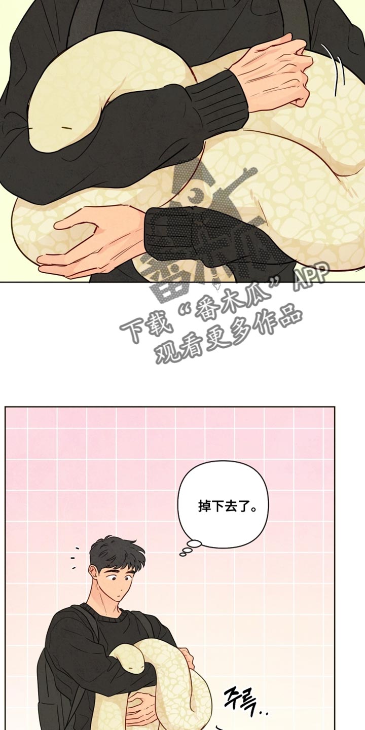 与神相拥漫画,第52章：【第二季】记得来上班5图