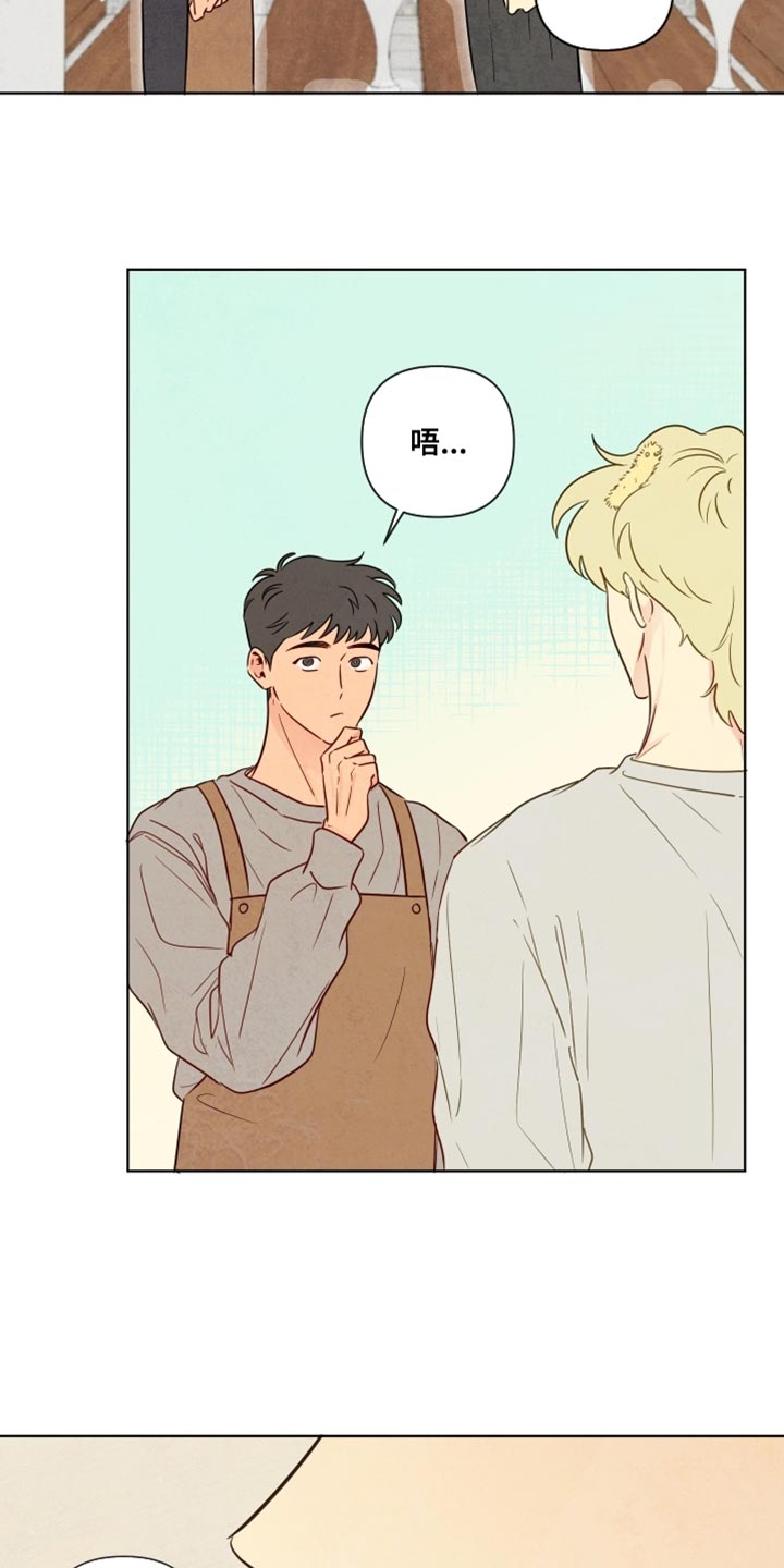 与神共舞小说漫画,第54章：【第二季】我讨厌他1图