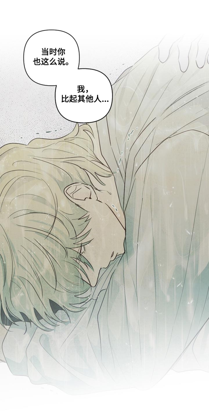 与神并肩的图片漫画,第57章：【第二季】撒娇1图