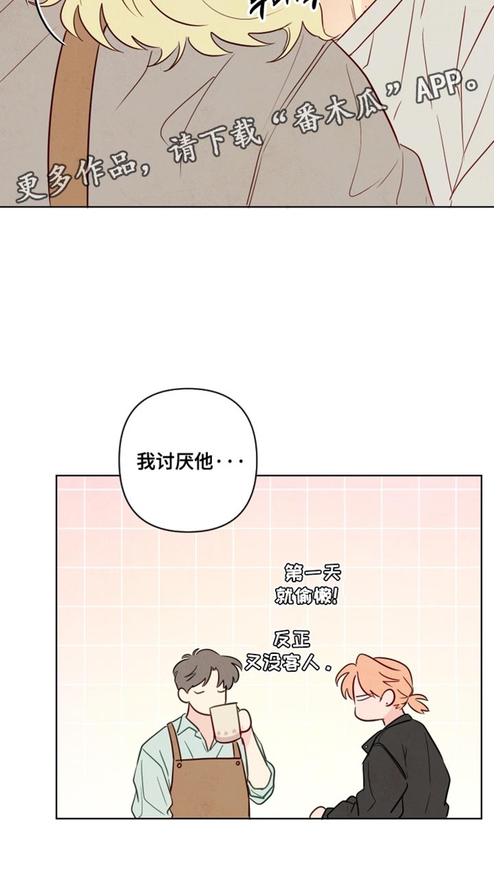 与神共舞小说漫画,第54章：【第二季】我讨厌他5图